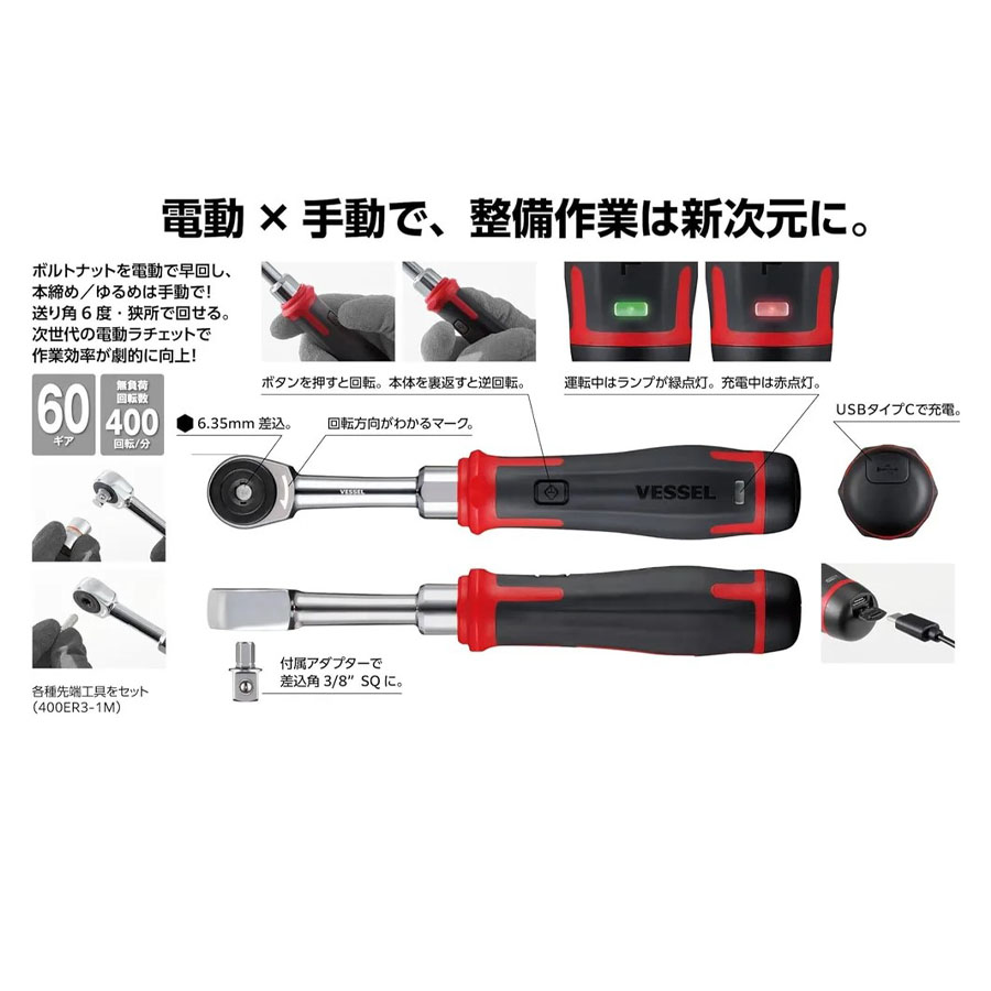 VESSEL 400ER3 3.7V Electric Ra - Electric Screwdriver Rechargeable Usb ulasan dan harga